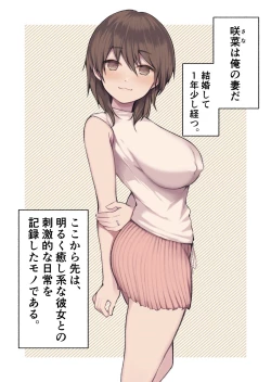 Page 2 of Uchi no Tsuma no Hanashi