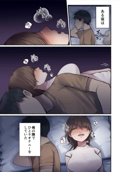 Page 7 of Uchi no Tsuma no Hanashi