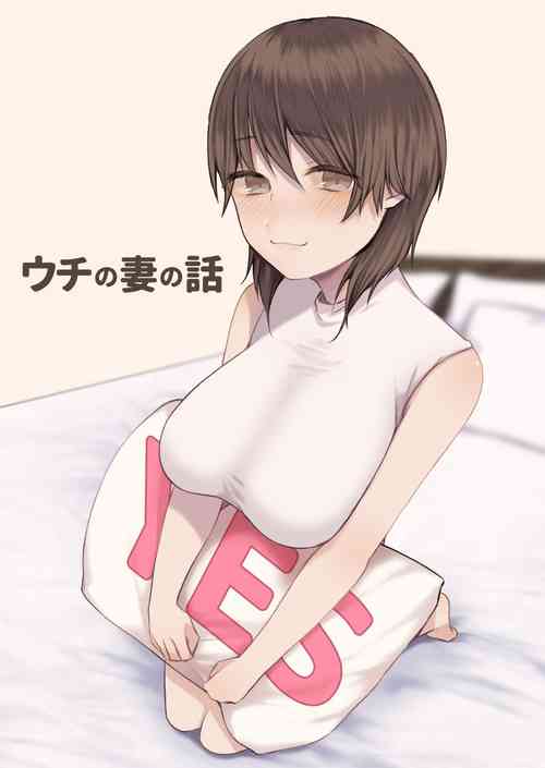 [Hourusudatsu] Uchi no Tsuma no Hanashi