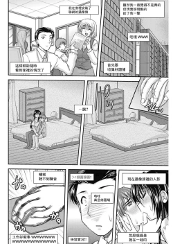 Page 4 of 浮氣チャンネルのぞさ穴