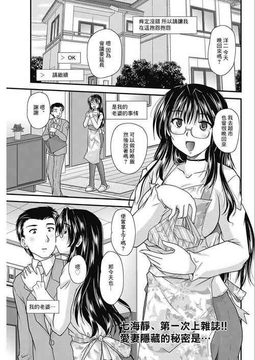 [ななみ静]浮氣チャンネルのぞさ穴  [中国翻译]