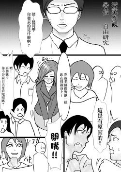 Page 41 of 裏切りの妻穴