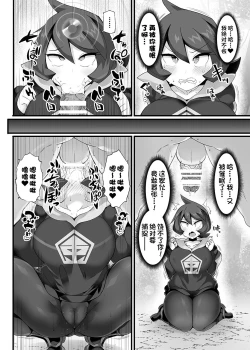 Page 11 of VSさいみんポケ●ンシリーズ Vol.1 ヒナツ VS スリ●パー