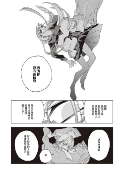 Page 14 of Tenshi no bokujō zenpen | 天使的牧场 前篇