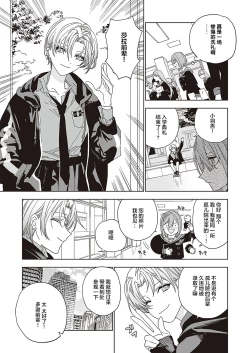 Page 17 of Tenshi no bokujō zenpen | 天使的牧场 前篇