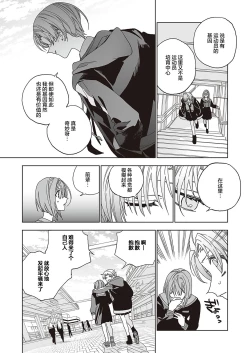 Page 19 of Tenshi no bokujō zenpen | 天使的牧场 前篇