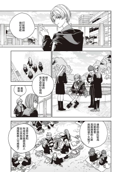 Page 20 of Tenshi no bokujō zenpen | 天使的牧场 前篇