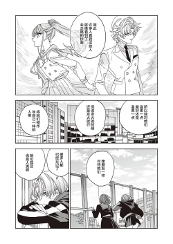 Page 26 of Tenshi no bokujō zenpen | 天使的牧场 前篇