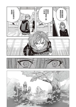 Page 28 of Tenshi no bokujō zenpen | 天使的牧场 前篇