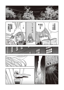 Page 33 of Tenshi no bokujō zenpen | 天使的牧场 前篇