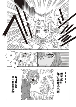 Page 37 of Tenshi no bokujō zenpen | 天使的牧场 前篇