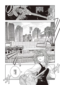 Page 9 of Tenshi no bokujō zenpen | 天使的牧场 前篇