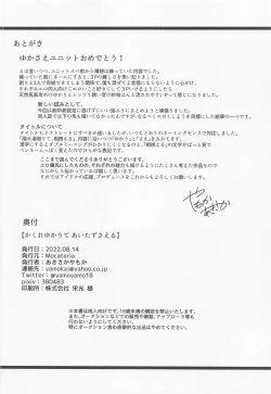 Page 31 of kakureyukarite aitazusaeru