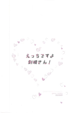 Page 42 of Ecchidesuyo Keqing-san