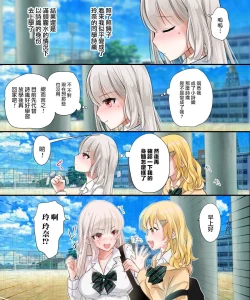 Page 5 of Musume no Doukyuusei to Irekawatta Sono Ko ga Yabai Ko Datta