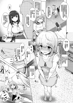 Page 4 of Mou Modorenai