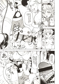 Page 16 of Touhou Ukiyo Emaki Alice Margatroid