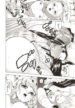 Page 17 of Touhou Ukiyo Emaki Alice Margatroid