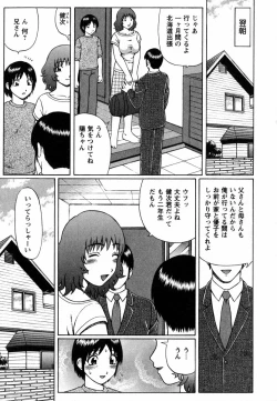 Page 143 of Maji Doutei!?