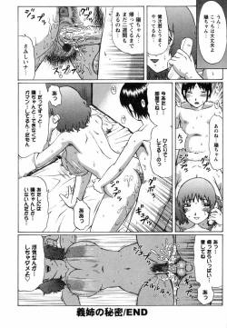 Page 156 of Maji Doutei!?