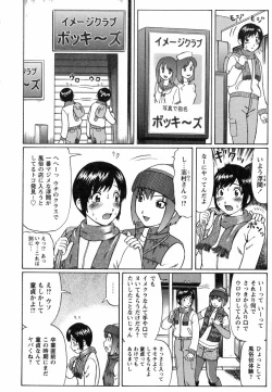 Page 25 of Maji Doutei!?