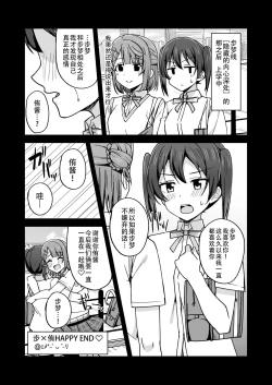 Page 17 of Yume o Oikakete | 追梦者