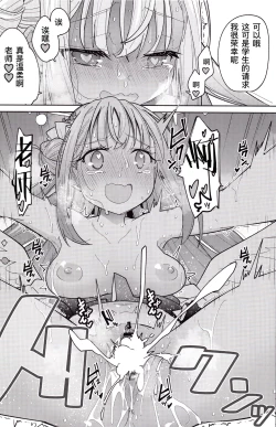 Page 17 of MisonoMika ni Sasowarete Mechakucha ni Suru Hon