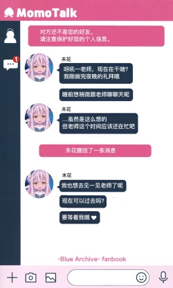 Page 22 of MisonoMika ni Sasowarete Mechakucha ni Suru Hon