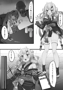 Page 1 of Hypnosis Ayame Series