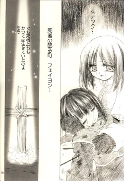 Page 17 of Ragnakko 1