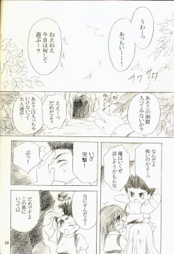 Page 19 of Ragnakko 1