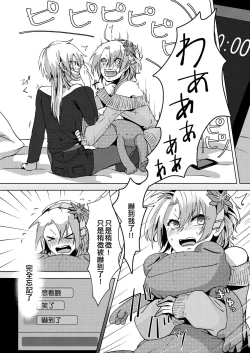 Page 12 of Josou Haishin Hajimemashita | 女装配信开始了