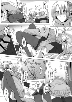 Page 31 of Josou Haishin Hajimemashita | 女装配信开始了