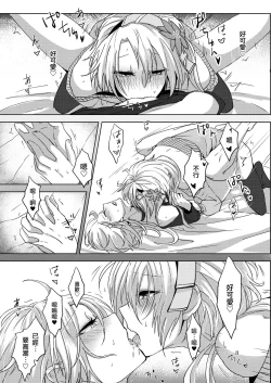 Page 35 of Josou Haishin Hajimemashita | 女装配信开始了