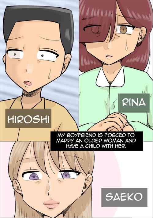[Penchapen] Kyouseiteki ni Jukujo to Kekkon Kozukuri Saserareru Watashi no Kareshi | My Boyfriend is Forced to Marry an Older Woman and Have a Child with Her [English] [Amoskandy]