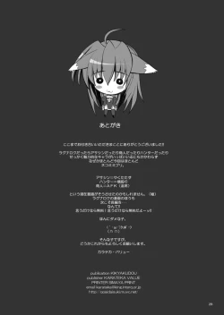 Page 27 of Ragnarok Chronicle