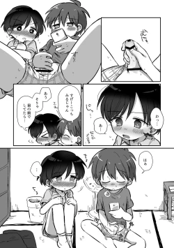 Page 23 of Ryuukun Series 3