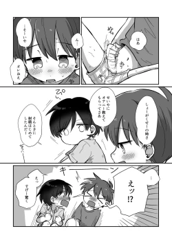 Page 25 of Ryuukun Series 3