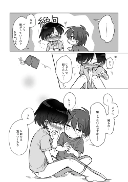 Page 36 of Ryuukun Series 3