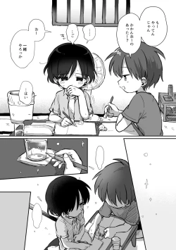 Page 8 of Ryuukun Series 3