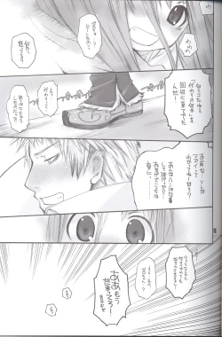 Page 14 of Ragnarock Yawa Level.4