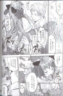 Page 27 of Ragnarock Yawa Level.4