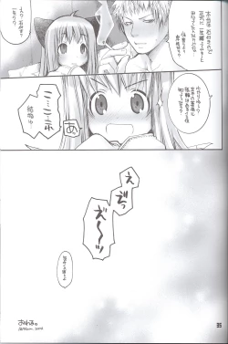 Page 34 of Ragnarock Yawa Level.4