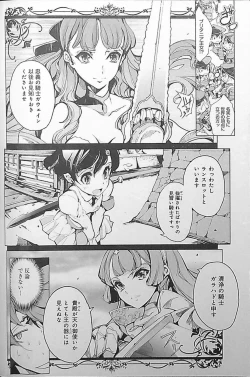 Page 20 of Eiyuu Senki - The World Conquest | Chapter 2