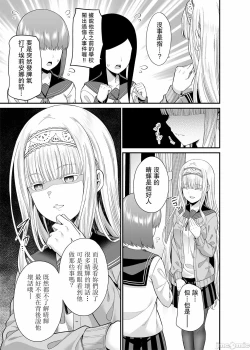 Page 12 of Enkou Shukujo ni Goshuushin desu ka?