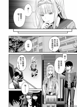 Page 15 of Enkou Shukujo ni Goshuushin desu ka?