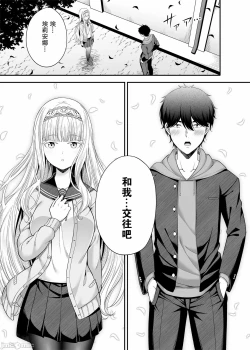 Page 2 of Enkou Shukujo ni Goshuushin desu ka?