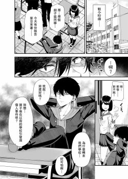 Page 3 of Enkou Shukujo ni Goshuushin desu ka?