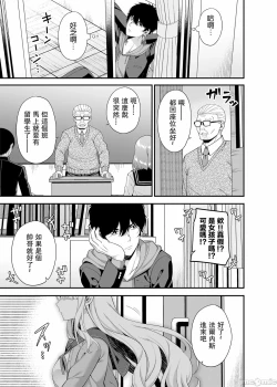 Page 4 of Enkou Shukujo ni Goshuushin desu ka?