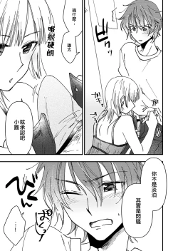 Page 13 of Mebae | 萌芽